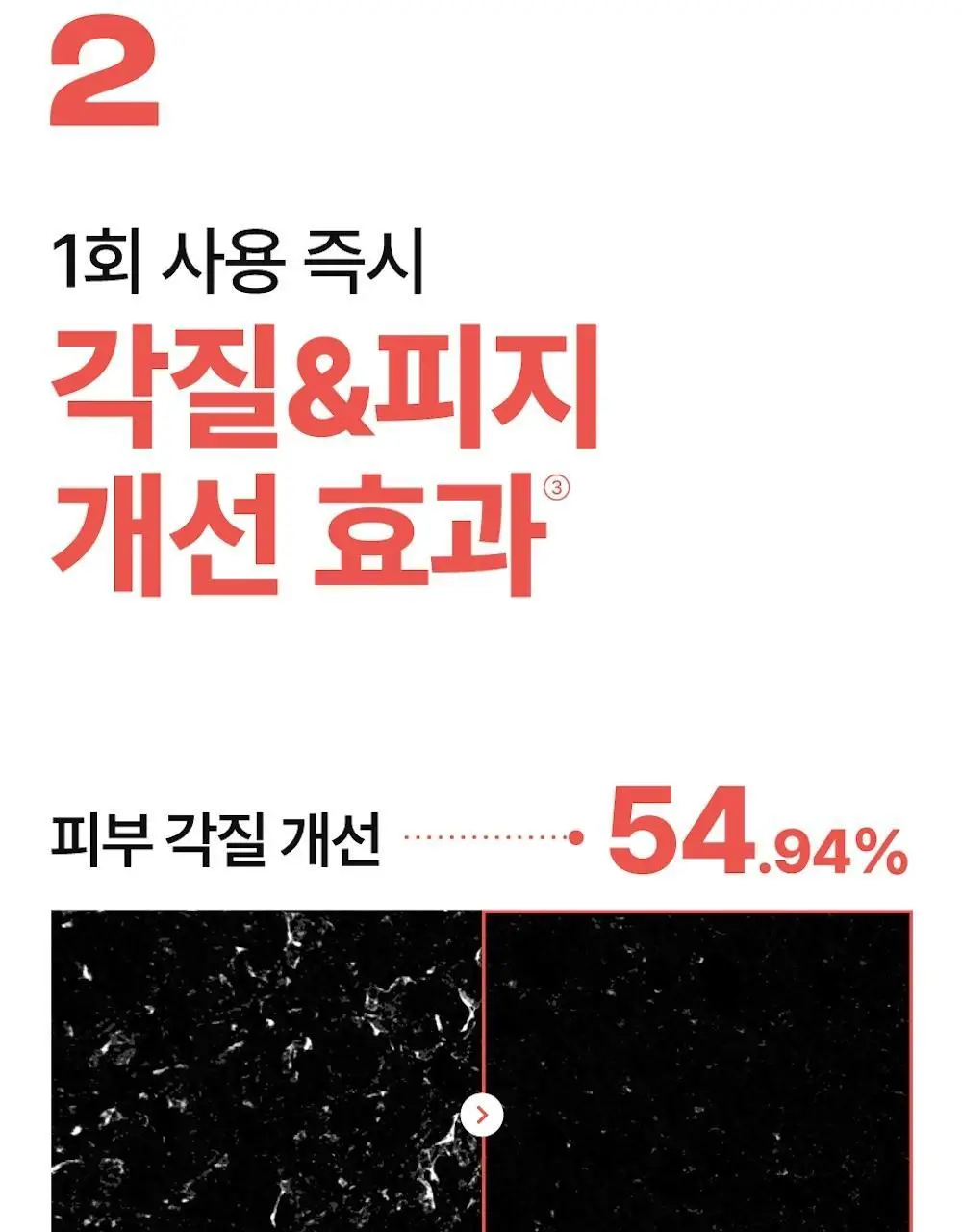 [추가증정] 넘버즈인 토너패드 증정 기획 중 택 1(1번, 5번) 상세페이지 36